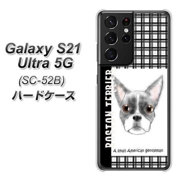 docomo ギャラクシーS21 ウルトラ 5G SC-52B 高画質仕上げ 背面印刷 ハードケース【YD851 ボストンテリア02】