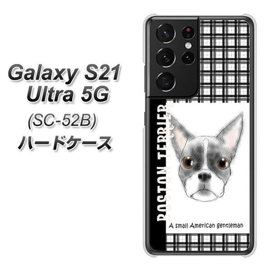 docomo ギャラクシーS21 ウルトラ 5G SC-52B 高画質仕上げ 背面印刷 ハードケース【YD851 ボストンテリア02】