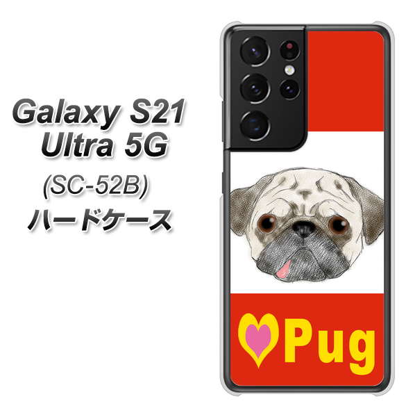 docomo ギャラクシーS21 ウルトラ 5G SC-52B 高画質仕上げ 背面印刷 ハードケース【YD856 パグ02】