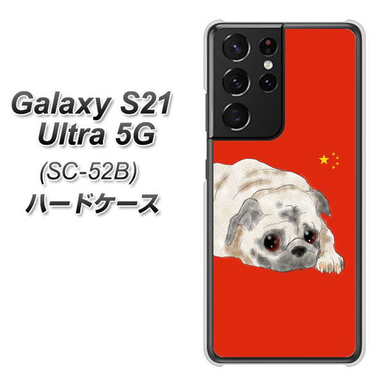docomo ギャラクシーS21 ウルトラ 5G SC-52B 高画質仕上げ 背面印刷 ハードケース【YD857 パグ03】