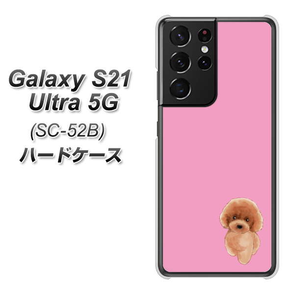 docomo ギャラクシーS21 ウルトラ 5G SC-52B 高画質仕上げ 背面印刷 ハードケース【YJ049 トイプードルレッド(ピンク)】
