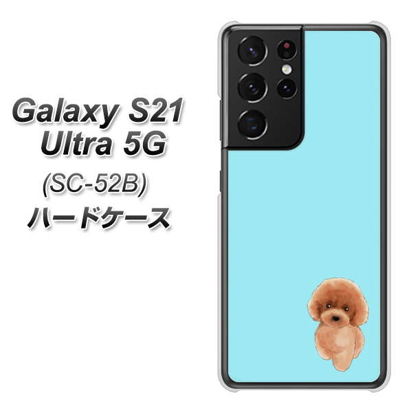 docomo ギャラクシーS21 ウルトラ 5G SC-52B 高画質仕上げ 背面印刷 ハードケース【YJ050 トイプードルレッド(ブルー)】