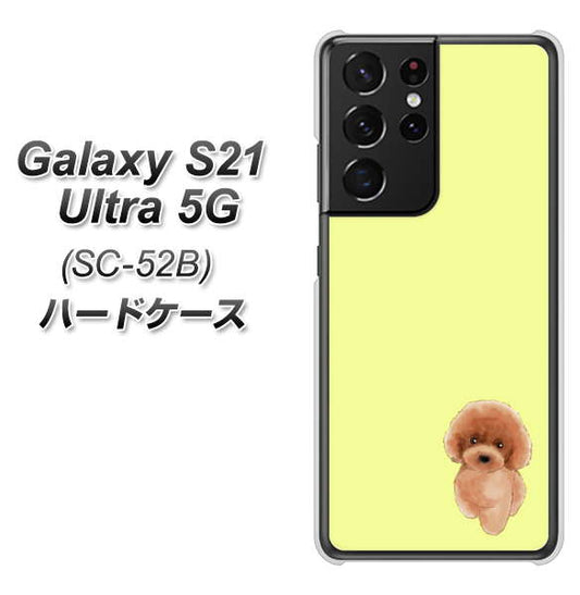docomo ギャラクシーS21 ウルトラ 5G SC-52B 高画質仕上げ 背面印刷 ハードケース【YJ051 トイプードルレッド(イエロー)】