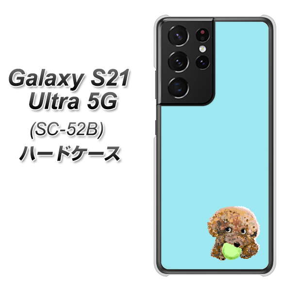 docomo ギャラクシーS21 ウルトラ 5G SC-52B 高画質仕上げ 背面印刷 ハードケース【YJ054 トイプードル&ボール(ブルー)】