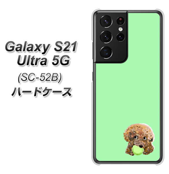docomo ギャラクシーS21 ウルトラ 5G SC-52B 高画質仕上げ 背面印刷 ハードケース【YJ055 トイプードル&ボール(グリーン)】