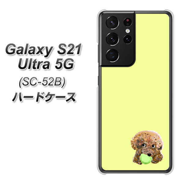 docomo ギャラクシーS21 ウルトラ 5G SC-52B 高画質仕上げ 背面印刷 ハードケース【YJ056 トイプードル&ボール(イエロー)】