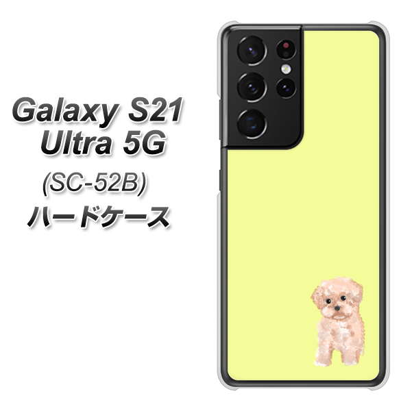 docomo ギャラクシーS21 ウルトラ 5G SC-52B 高画質仕上げ 背面印刷 ハードケース【YJ064 トイプードルアプリコット(イエロー)】