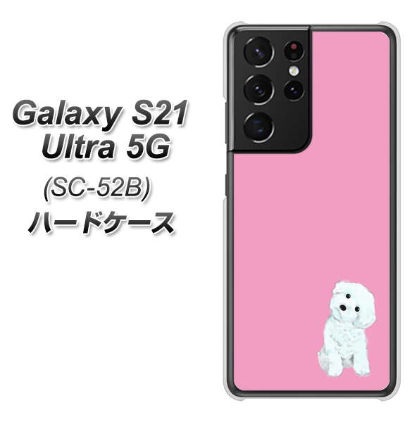 docomo ギャラクシーS21 ウルトラ 5G SC-52B 高画質仕上げ 背面印刷 ハードケース【YJ069 トイプードルホワイト(ピンク)】