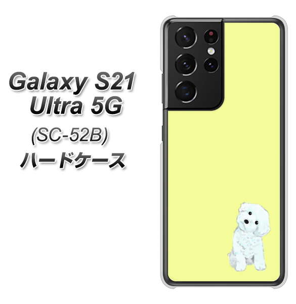 docomo ギャラクシーS21 ウルトラ 5G SC-52B 高画質仕上げ 背面印刷 ハードケース【YJ072 トイプードルホワイト(イエロー)】
