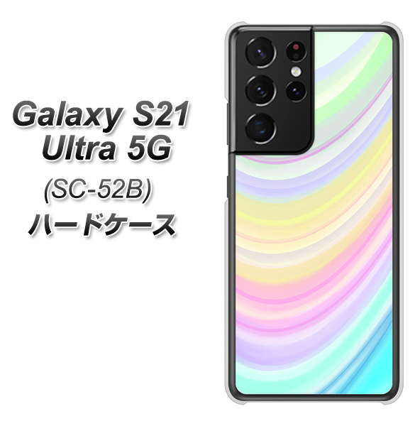 docomo ギャラクシーS21 ウルトラ 5G SC-52B 高画質仕上げ 背面印刷 ハードケース【YJ312 カラー レインボー】