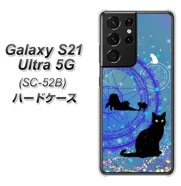 docomo ギャラクシーS21 ウルトラ 5G SC-52B 高画質仕上げ 背面印刷 ハードケース【YJ327 魔法陣猫 キラキラ かわいい】