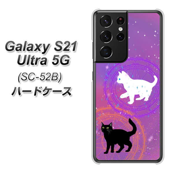docomo ギャラクシーS21 ウルトラ 5G SC-52B 高画質仕上げ 背面印刷 ハードケース【YJ328 魔法陣猫 キラキラ かわいい ピンク】