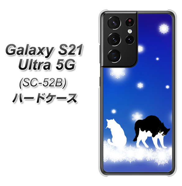 docomo ギャラクシーS21 ウルトラ 5G SC-52B 高画質仕上げ 背面印刷 ハードケース【YJ335 雪の結晶 はちわれ】
