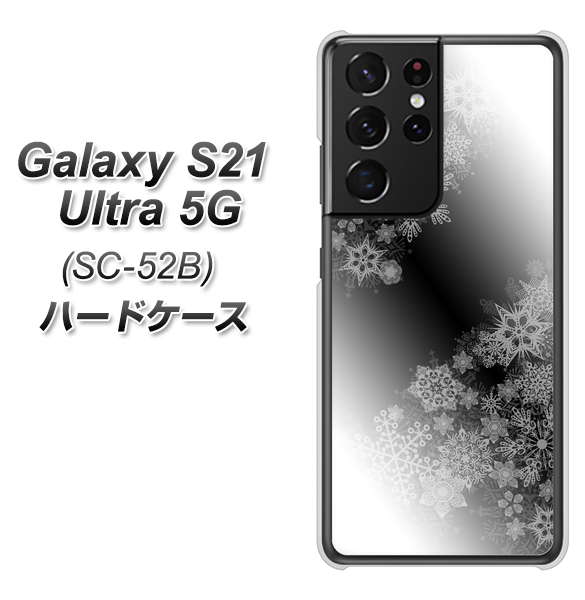 docomo ギャラクシーS21 ウルトラ 5G SC-52B 高画質仕上げ 背面印刷 ハードケース【YJ340 モノトーン 雪の結晶 】