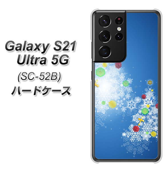 docomo ギャラクシーS21 ウルトラ 5G SC-52B 高画質仕上げ 背面印刷 ハードケース【YJ347 クリスマスツリー】