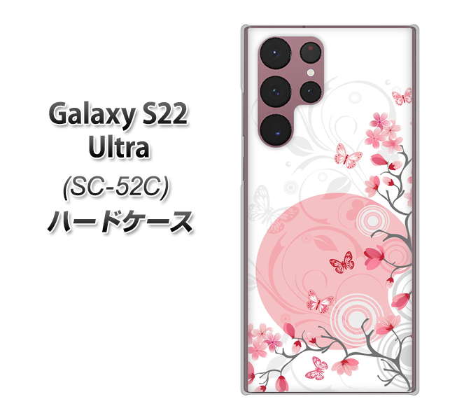 Galaxy S22 Ultra SC-52C docomo 高画質仕上げ 背面印刷 ハードケース【030 花と蝶(うす桃色)】