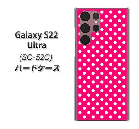 Galaxy S22 Ultra SC-52C docomo 高画質仕上げ 背面印刷 ハードケース【056 シンプル柄(水玉) ピンク】