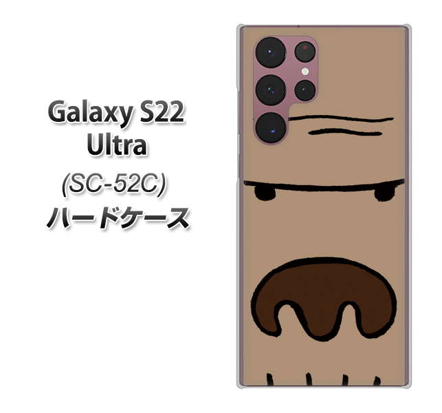 Galaxy S22 Ultra SC-52C docomo 高画質仕上げ 背面印刷 ハードケース【352 ごりら】