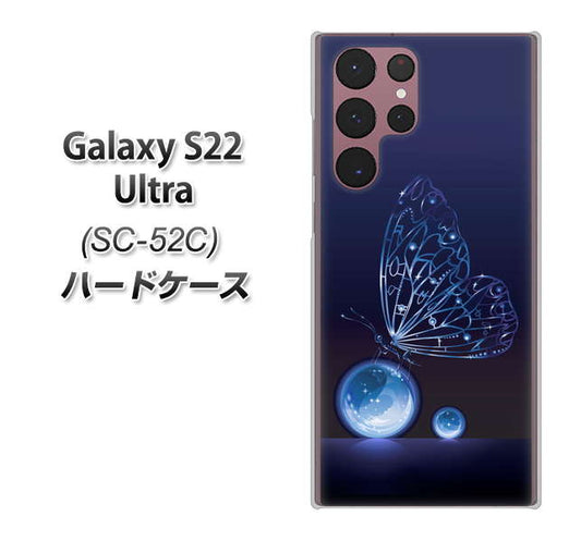 Galaxy S22 Ultra SC-52C docomo 高画質仕上げ 背面印刷 ハードケース【418 神秘の蝶】