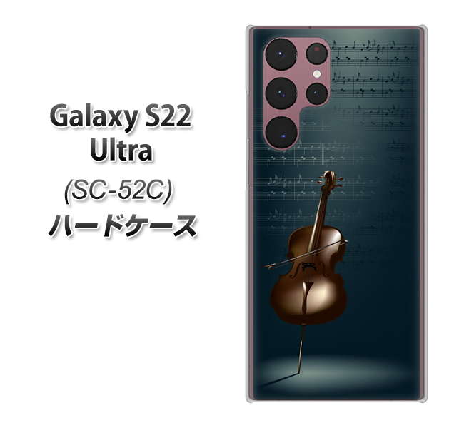 Galaxy S22 Ultra SC-52C docomo 高画質仕上げ 背面印刷 ハードケース【441 楽譜】
