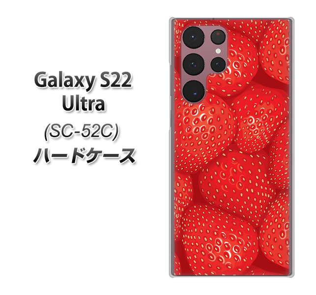 Galaxy S22 Ultra SC-52C docomo 高画質仕上げ 背面印刷 ハードケース【444 ストロベリーウォール】