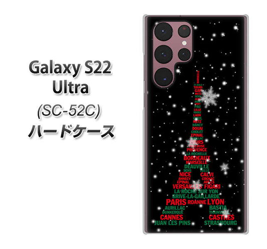 Galaxy S22 Ultra SC-52C docomo 高画質仕上げ 背面印刷 ハードケース【525 エッフェル塔bk-cr】