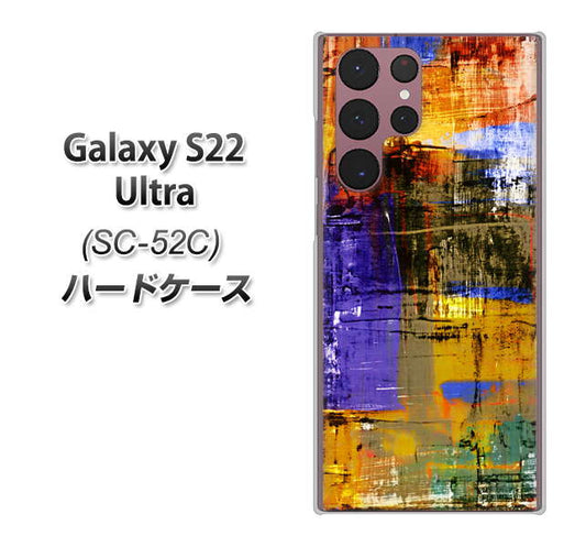 Galaxy S22 Ultra SC-52C docomo 高画質仕上げ 背面印刷 ハードケース【609 クラッシュアートBL】