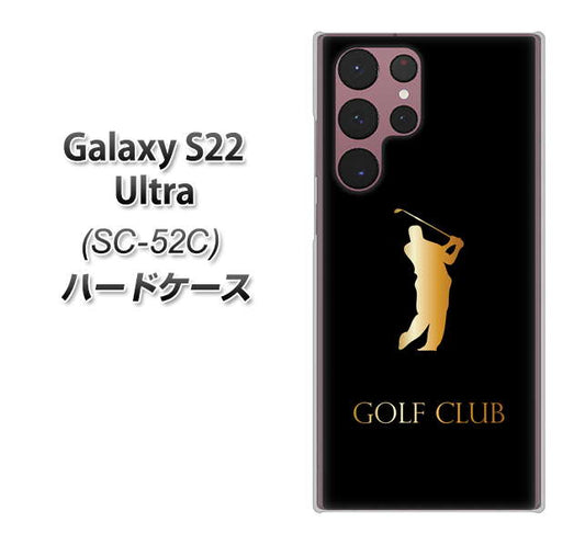 Galaxy S22 Ultra SC-52C docomo 高画質仕上げ 背面印刷 ハードケース【610 GOLFCLUB】