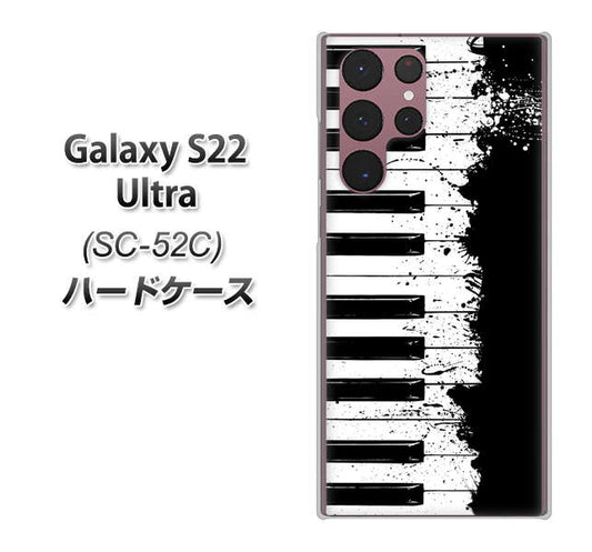 Galaxy S22 Ultra SC-52C docomo 高画質仕上げ 背面印刷 ハードケース【611 クラッシュピアノ】