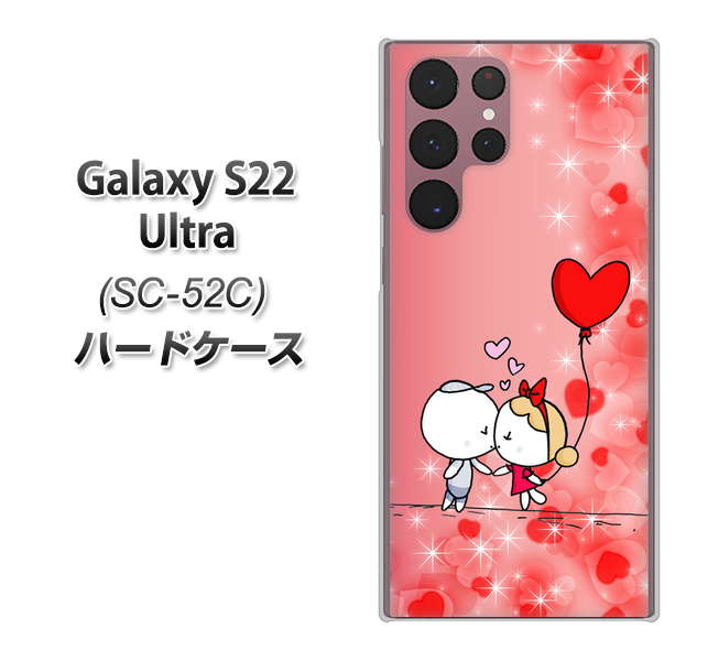 Galaxy S22 Ultra SC-52C docomo 高画質仕上げ 背面印刷 ハードケース【655 ハートに染まった恋】
