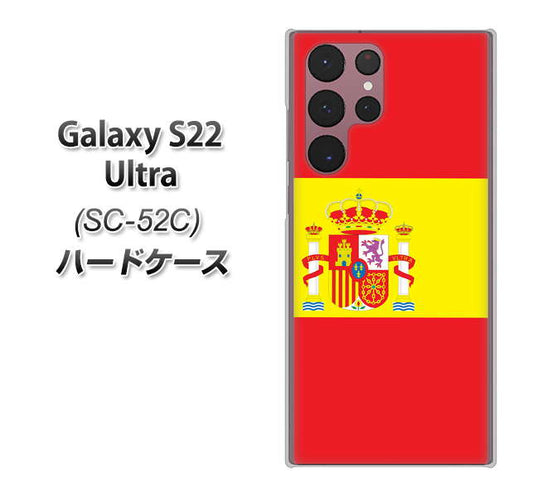 Galaxy S22 Ultra SC-52C docomo 高画質仕上げ 背面印刷 ハードケース【663 スペイン】