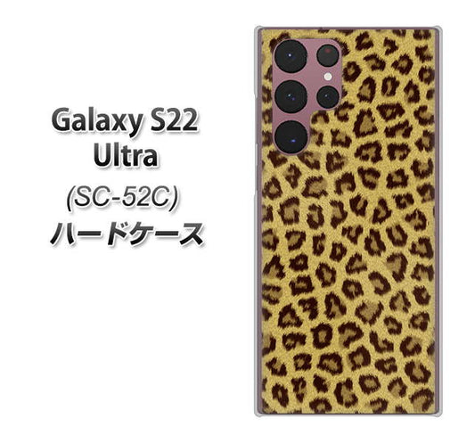 Galaxy S22 Ultra SC-52C docomo 高画質仕上げ 背面印刷 ハードケース【1065 ヒョウ柄ベーシックSゴールド】