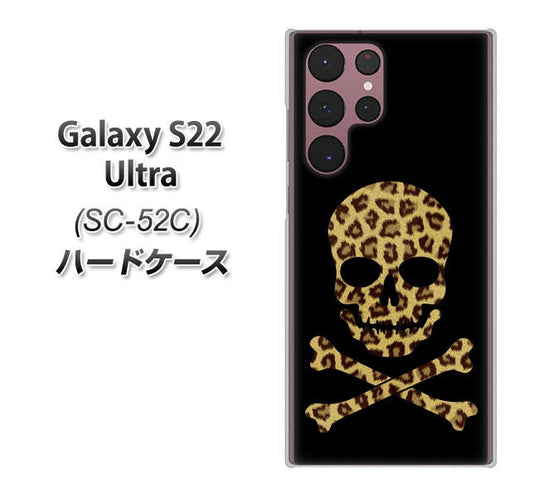Galaxy S22 Ultra SC-52C docomo 高画質仕上げ 背面印刷 ハードケース【1078 ドクロフレームヒョウその他のカラー】