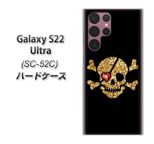 Galaxy S22 Ultra SC-52C docomo 高画質仕上げ 背面印刷 ハードケース【1082 海賊ドクロ】