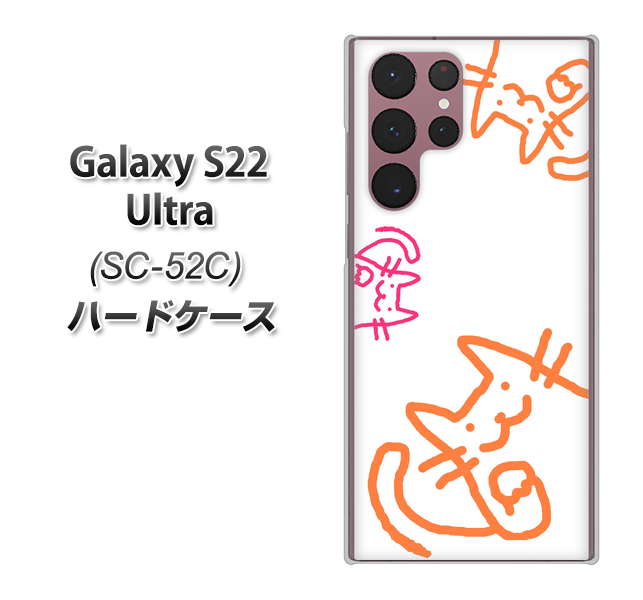 Galaxy S22 Ultra SC-52C docomo 高画質仕上げ 背面印刷 ハードケース【1098 手まねきする3匹のネコ】