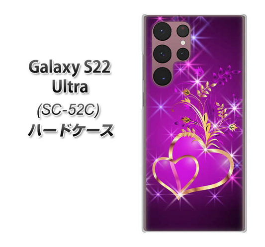 Galaxy S22 Ultra SC-52C docomo 高画質仕上げ 背面印刷 ハードケース【1139 舞い降りるハート】