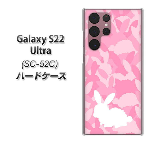 Galaxy S22 Ultra SC-52C docomo 高画質仕上げ 背面印刷 ハードケース【AG804 うさぎ迷彩風(ピンク)】