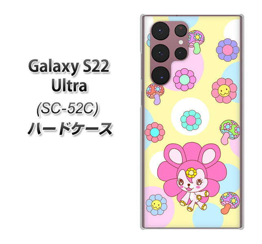Galaxy S22 Ultra SC-52C docomo 高画質仕上げ 背面印刷 ハードケース【AG824 フラワーうさぎのフラッピョン(黄色)】