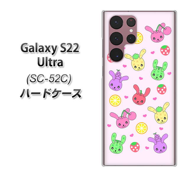 Galaxy S22 Ultra SC-52C docomo 高画質仕上げ 背面印刷 ハードケース【AG825 フルーツうさぎのブルーラビッツ(ピンク)】