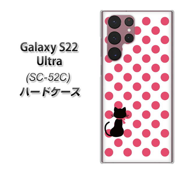 Galaxy S22 Ultra SC-52C docomo 高画質仕上げ 背面印刷 ハードケース【EK807 ネコとシンプル ピンク】