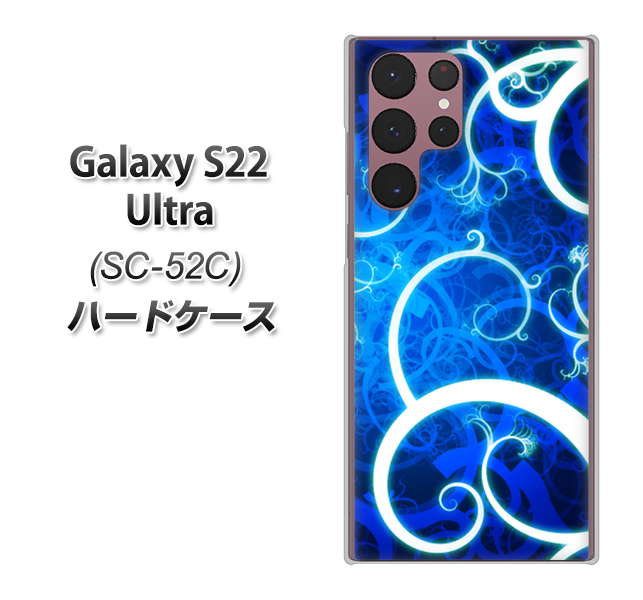 Galaxy S22 Ultra SC-52C docomo 高画質仕上げ 背面印刷 ハードケース【EK850 神秘の草】