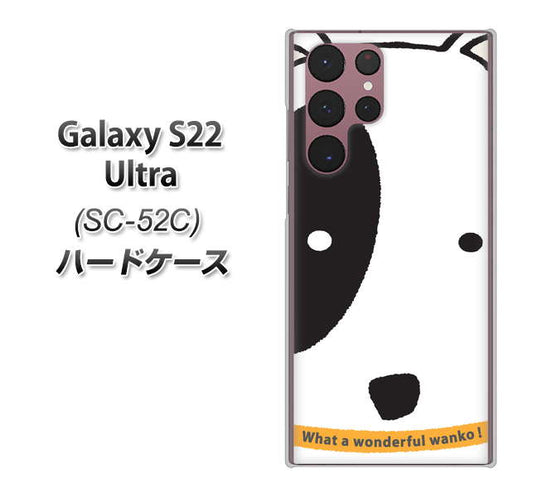 Galaxy S22 Ultra SC-52C docomo 高画質仕上げ 背面印刷 ハードケース【IA800 わんこ】
