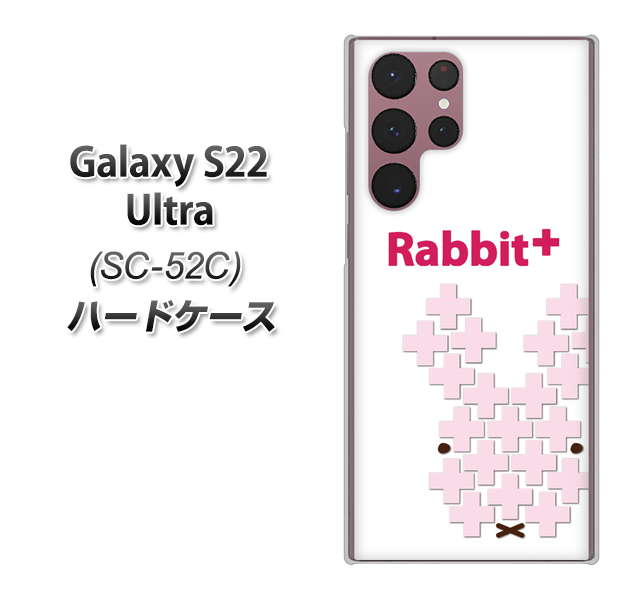 Galaxy S22 Ultra SC-52C docomo 高画質仕上げ 背面印刷 ハードケース【IA802 Rabbit+】