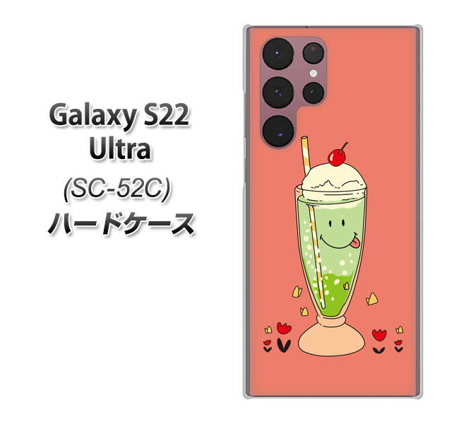 Galaxy S22 Ultra SC-52C docomo 高画質仕上げ 背面印刷 ハードケース【MA900 クリームソーダ】