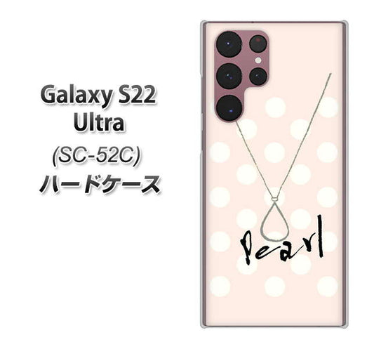 Galaxy S22 Ultra SC-52C docomo 高画質仕上げ 背面印刷 ハードケース【OE815 6月パール】