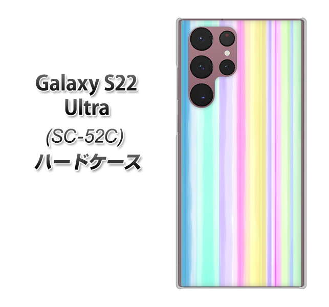 Galaxy S22 Ultra SC-52C docomo 高画質仕上げ 背面印刷 ハードケース【YJ313 ストライプ レインボー】