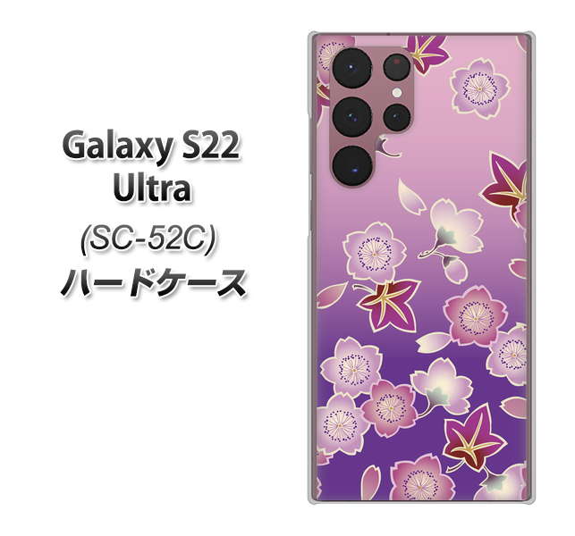 Galaxy S22 Ultra SC-52C docomo 高画質仕上げ 背面印刷 ハードケース【YJ324 和柄 桜 もみじ】
