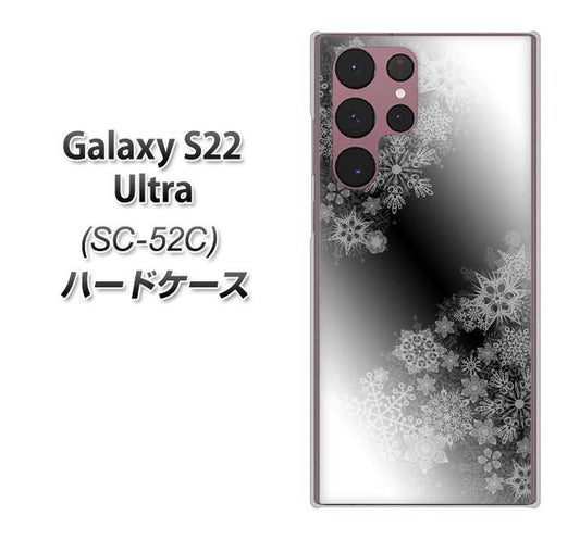Galaxy S22 Ultra SC-52C docomo 高画質仕上げ 背面印刷 ハードケース【YJ340 モノトーン 雪の結晶 】