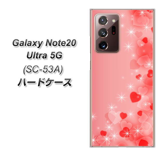 docomo ギャラクシー ノート20 ウルトラ 5G SC-53A 高画質仕上げ 背面印刷 ハードケース【003 ハート色の夢】