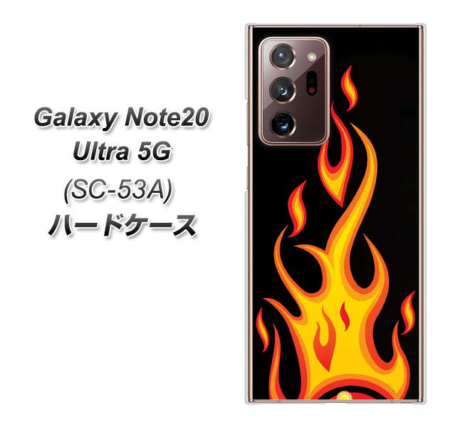 docomo ギャラクシー ノート20 ウルトラ 5G SC-53A 高画質仕上げ 背面印刷 ハードケース【010 ファイヤー】
